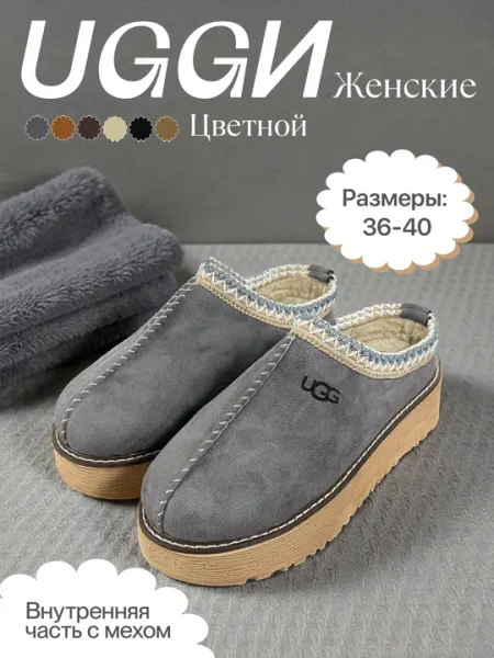 Угги женские с мехом, удобные, тёплые, классный дизайн