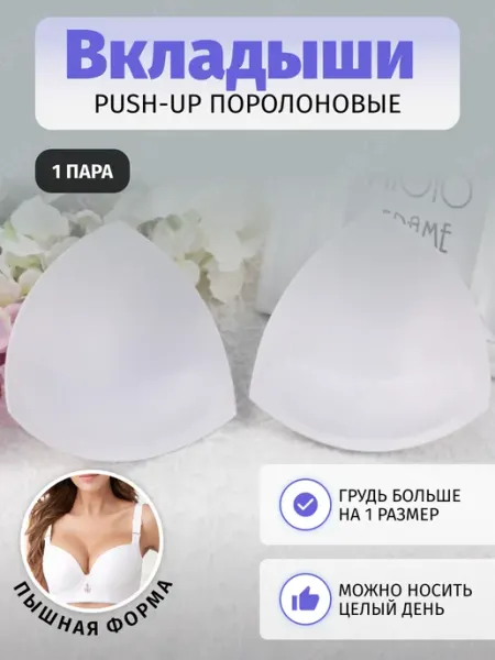 DEAR QUEEN Вкладыши пушап в купальник