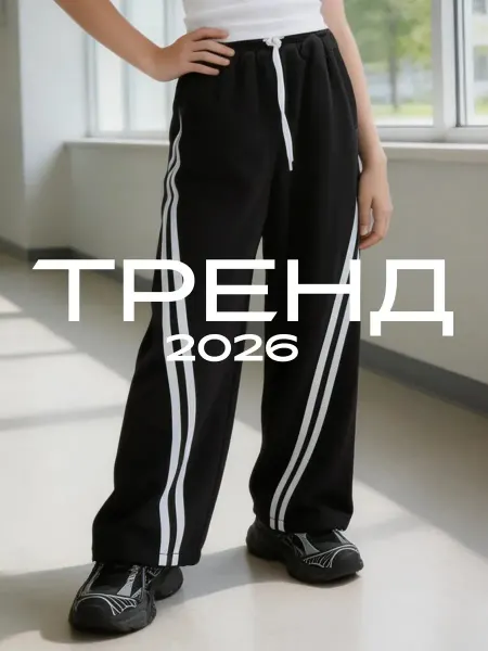 DeaVia Брюки палаццо спортивные широкие для девочки с лампасами