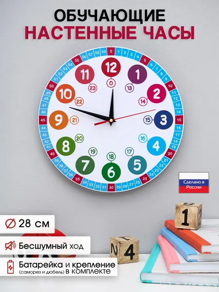 Home Decor Часы настенные обучающие в детскую, дом интерьерные декор