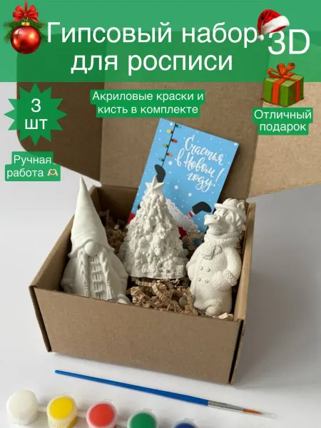 MIRACLE DECOR' Гипсовые фигурки для раскрашивания новогодние