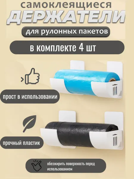 SerViDa Decor Подвесной органайзер держатель для рулонов и пакетов