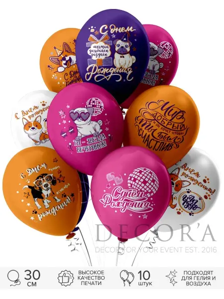 Decora Воздушные шарики с животными на день рождения набор 10 шт