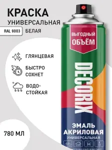 Краска аэрозольная белая глянцевая акриловая DECORIX - эмаль в баллончике для любых поверхностей большой объем 780 мл