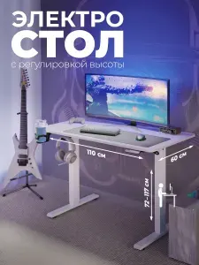 Игровой стол Defender Электрик подвес кружки+гарнитуры, с электроприводом, черный