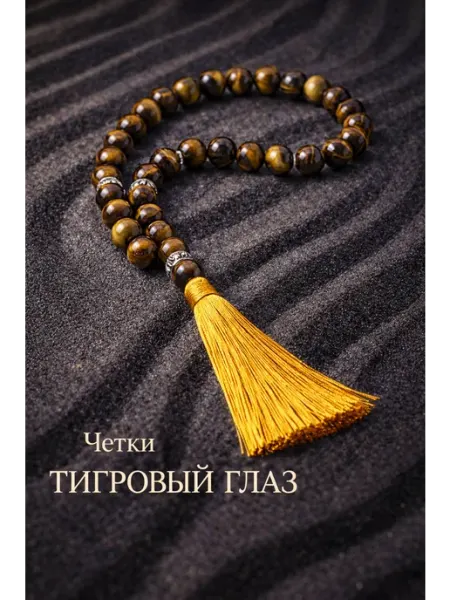 DEJAVЮjewelry четки из натурального камня