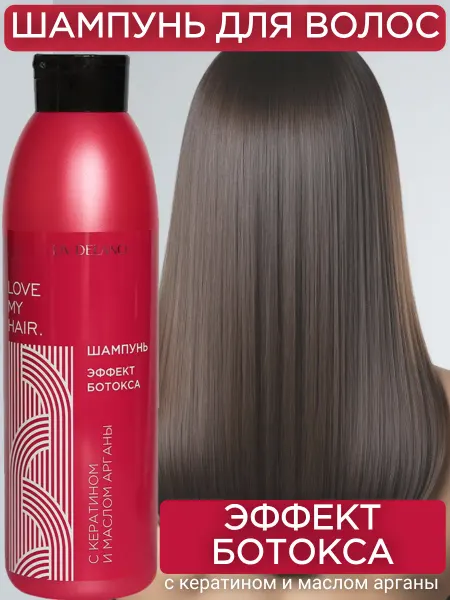 Liv delano Шампунь для волос женский с кератином LOVE MY HAIR 1000 мл