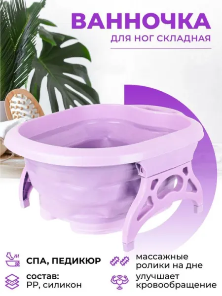 Массажер для ног для ванной, термостойкий
