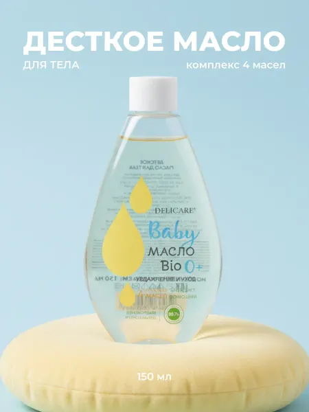 DELICARE Детское масло для тела увлажняющее