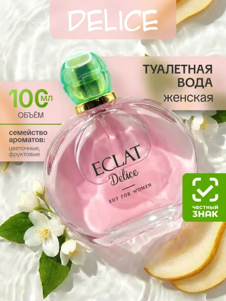 Delta PARFUM Туалетная вода оригинал духи сладкие Eclat Delice 100 мл