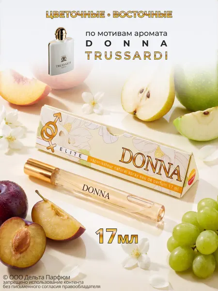 Delta PARFUM Стойкие духи Elite Donna 17 мл