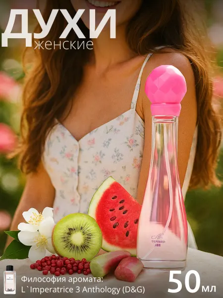 Delta PARFUM Туалетная вода Miss Imperatrice 50 мл