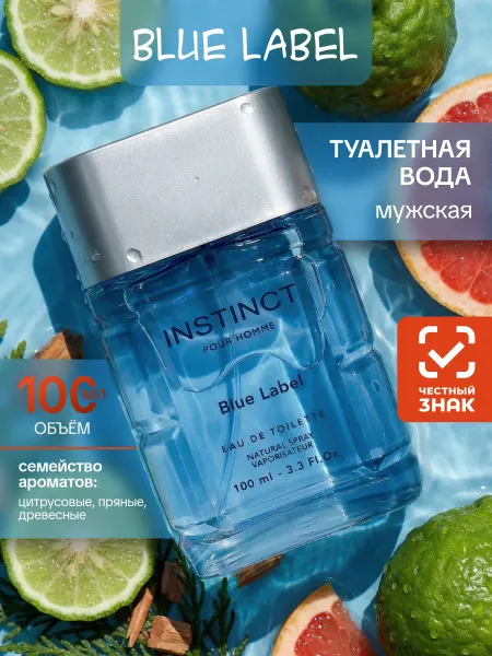 Delta PARFUM Туалетная вода мужская Instinct Blue Label 100мл