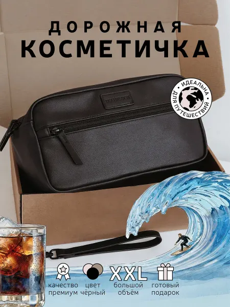 DELUXEBOX Косметичка дорожная кожаная органайзер