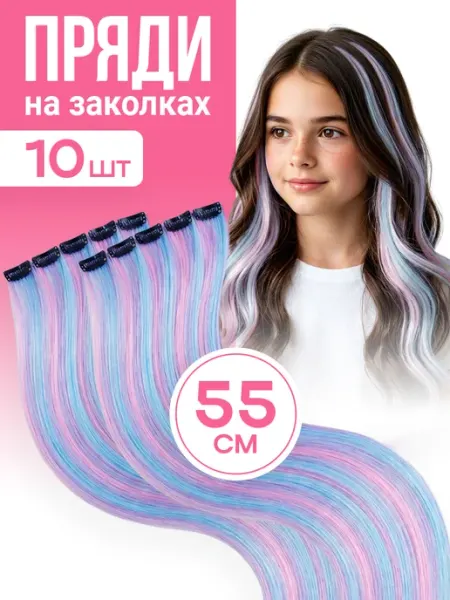 Demure Волосы на заколках накладные пряди