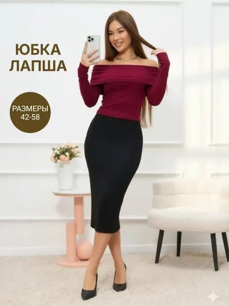 DeNieva Теплая юбка длинная карандаш