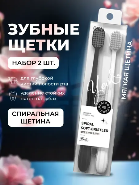 Dent X Зубная щетка набор парные