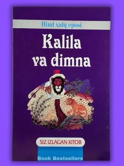 Книга, Калила ва Димна Хинд халк эпоси