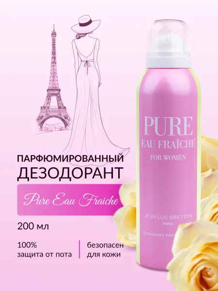 GEPARLYS PARFUMS PARIS Парфюмированный дезодорант Pure Eau Fraiche deo women