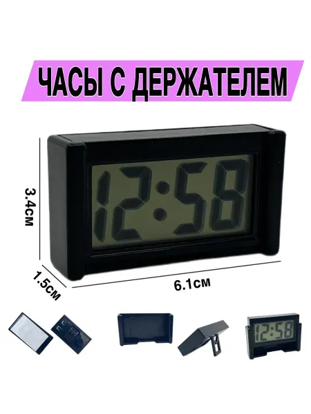 DERDI Часы настольные с держателем на скотче