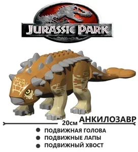 Фигурка Динозавр / конструктор Парк Юрского Периода / сборная модель динозавра