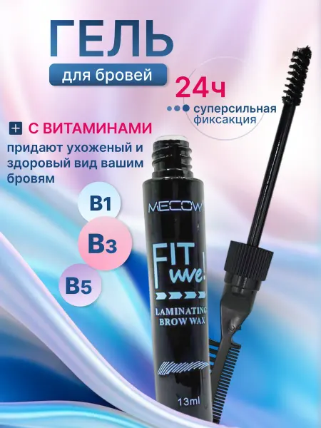 Derzkaya Гель для укладки бровей