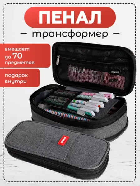 Deshome Пенал органайзер школьный большой на молнии
