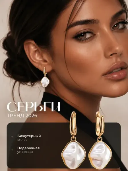 EVA Design Серьги бижутерия с искусственным жемчугом