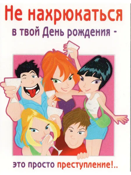 Glinki Design Открытка на день рождения
