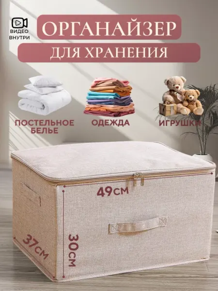 HOME & DESIGN Большой органайзер для хранения вещей