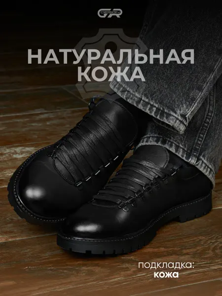 GR DESIGN Туфли Хайкеры из натуральной кожи