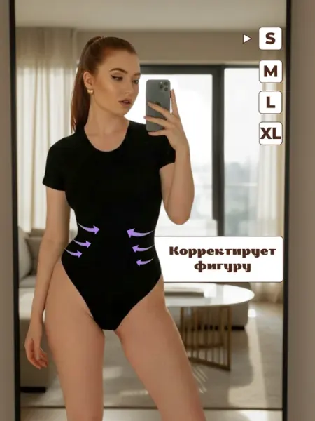 LMVA DESIGNE Утягивающее корректирующее боди футболка с коротким рукавом