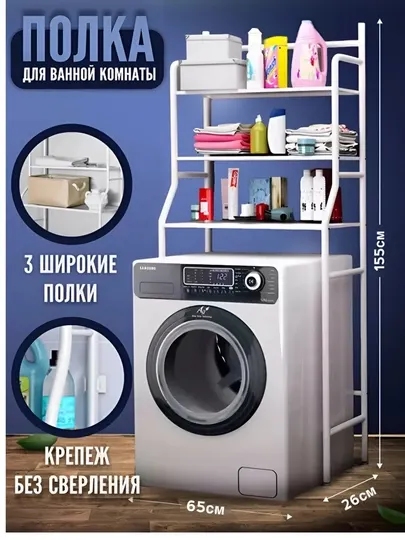 Полка для ванной — белая, настенная полка для хранения