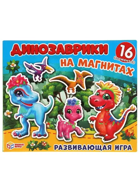 Умные игры Развивающая настольная игра на магнитах Динозавры