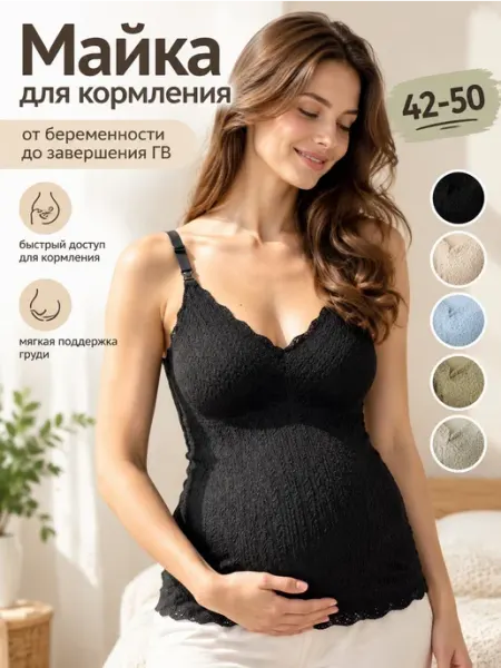 Detente Майка женская для кормления грудью