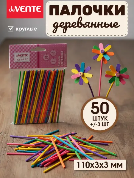 DeVENTE Палочки деревянные для рукоделия разноцветные 50 штук