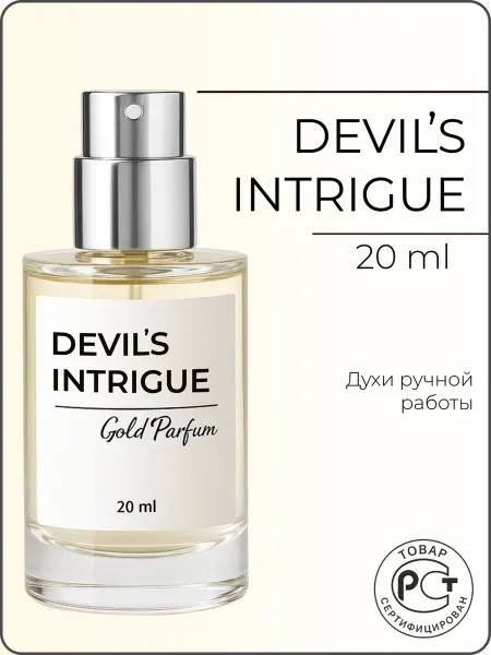 GOLD PARFUM Devil's Intrigue (интриги дьявола), духи масляные по мотивам