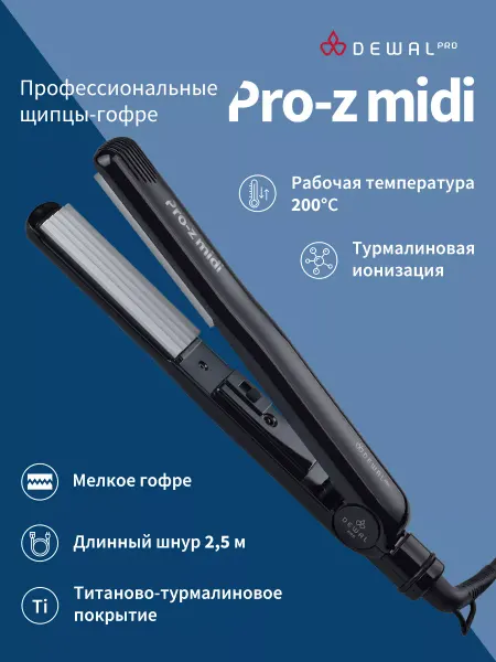 DEWAL Щипцы гофре профессиональные PRO-Z MIDI