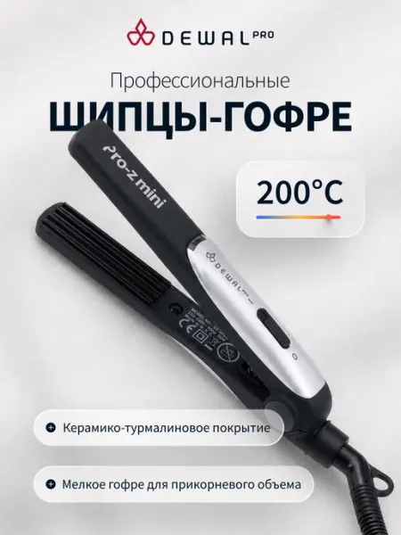 DEWAL Гофре для волос прикорневое PRO-Z MINI