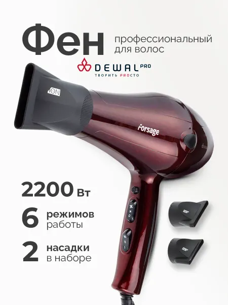 DEWAL Фен профессиональный для волос мощный с насадками Pro
