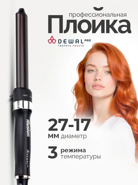 DEWAL Профессиональная овальная плойка для локонов Pro