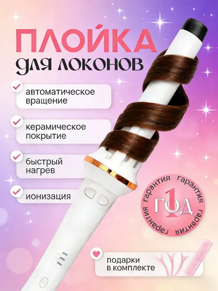 DEWAL Шарообразные электрические бигуди для волос