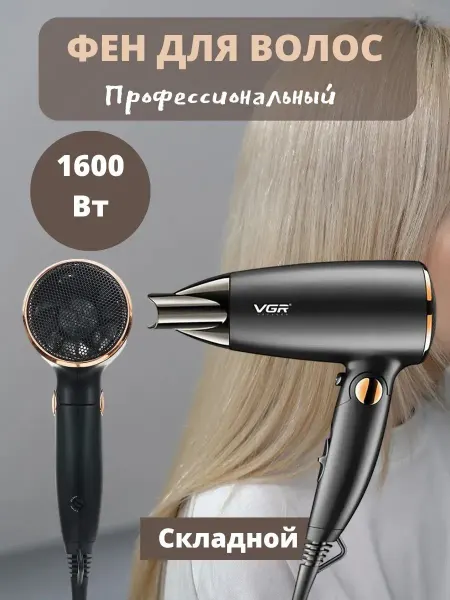DEWAL Легкий профессиональный фен для стильных причесок