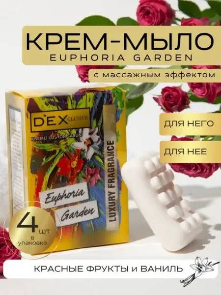 DEXclusive Массажное мыло Euphoria Garden красные фрукты и ваниль