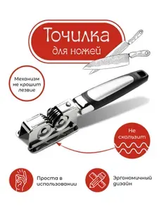 Точилка для ножей, ножниц / ножеточка / Точилка для ножей и ножниц ,ножеточка/дисковая ножеточка /станок для заточки ножей / кухонная ножеточка /точилка для кухонного ножа