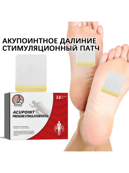 Снимает физический дискомфорт пластырь Уменьшите усталость