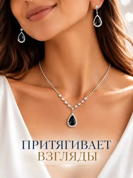 Diacriss Комплект бижутерии женский с черным камнем колье и серьги