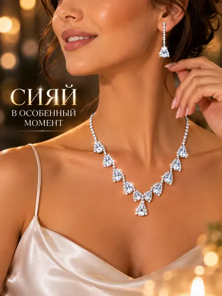 Diacriss Свадебные украшения набор бижутерии женская набор