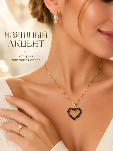 Diacriss Набор украшений женский позолоченный колье серьги кольцо