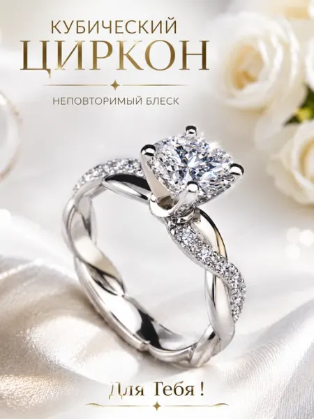 Diacriss Кольцо женское серебристое кольцо со стразами украшение